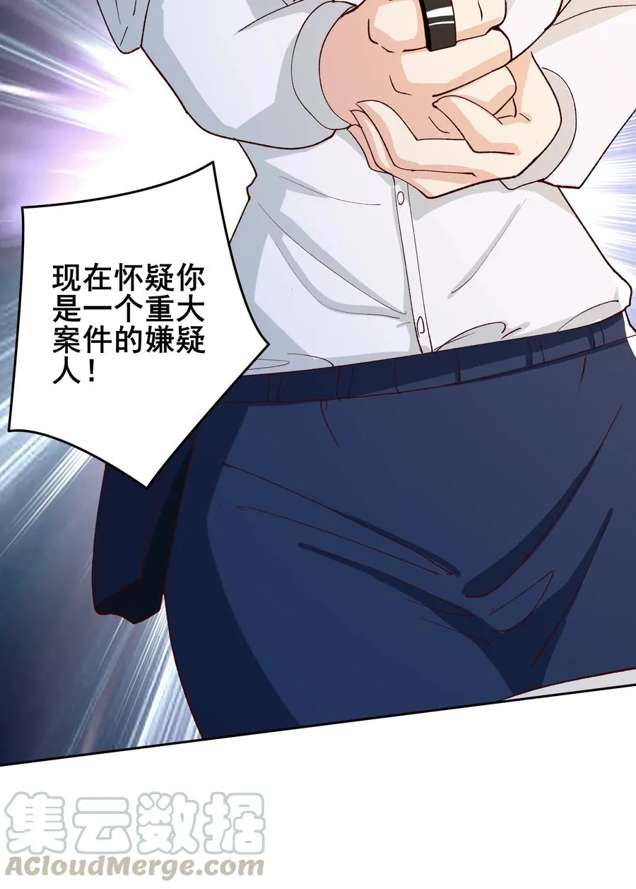 10 第十话 第23页