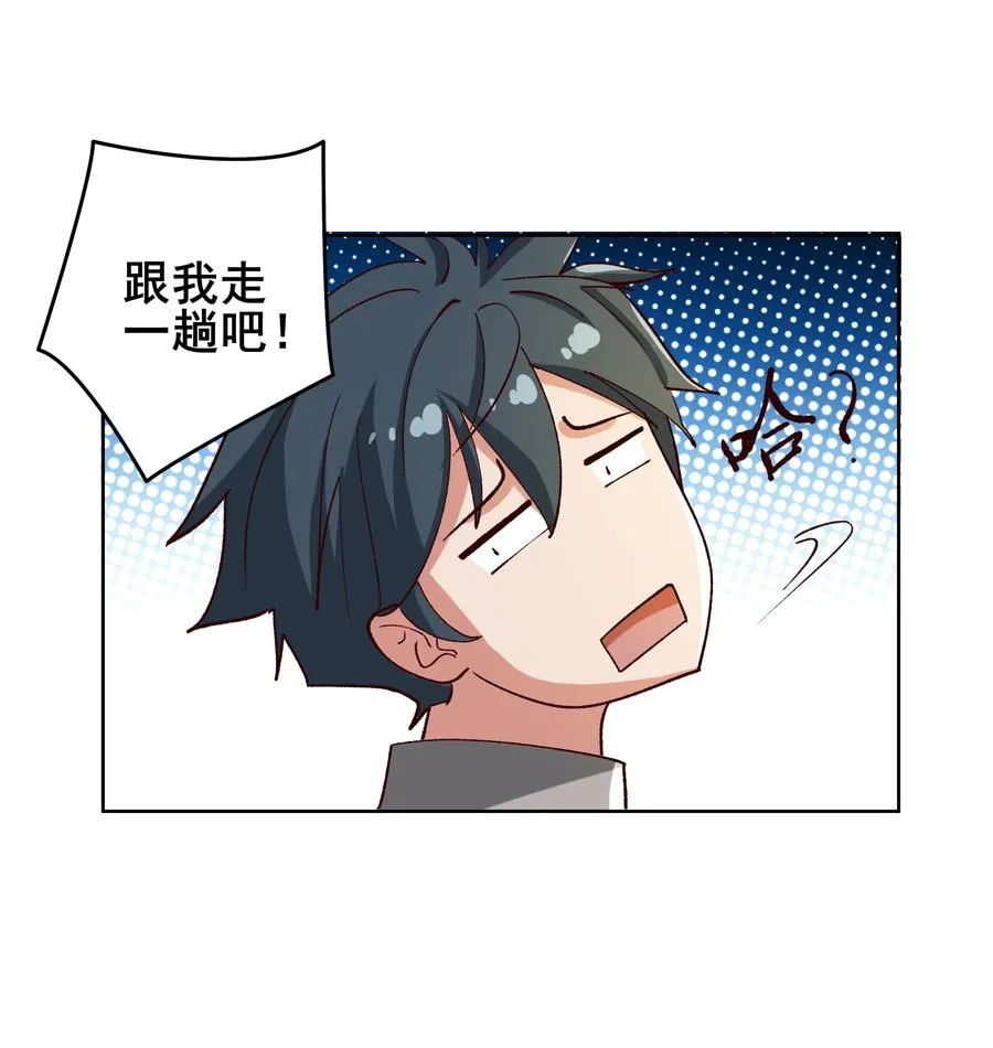 10 第十话 第24页