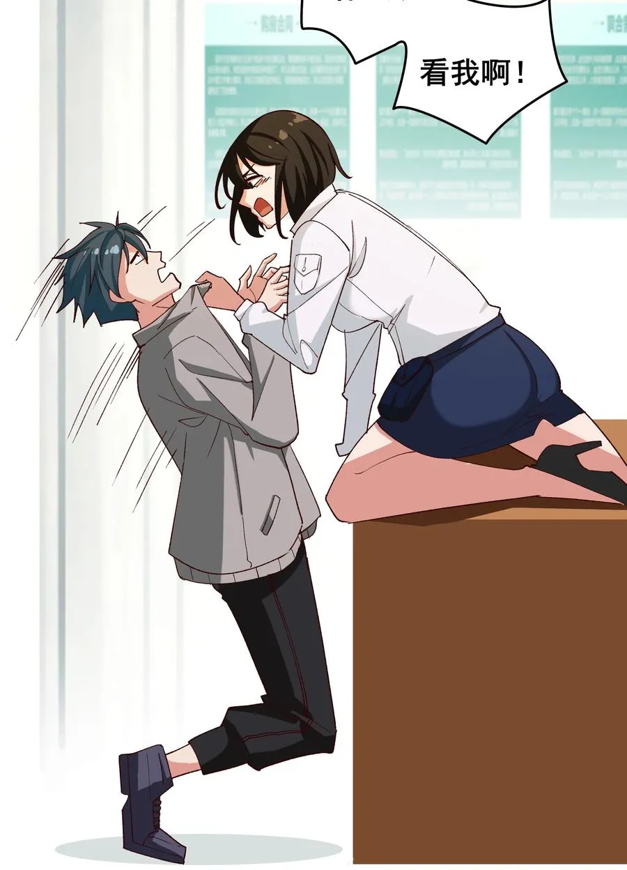 10 第十话 第26页