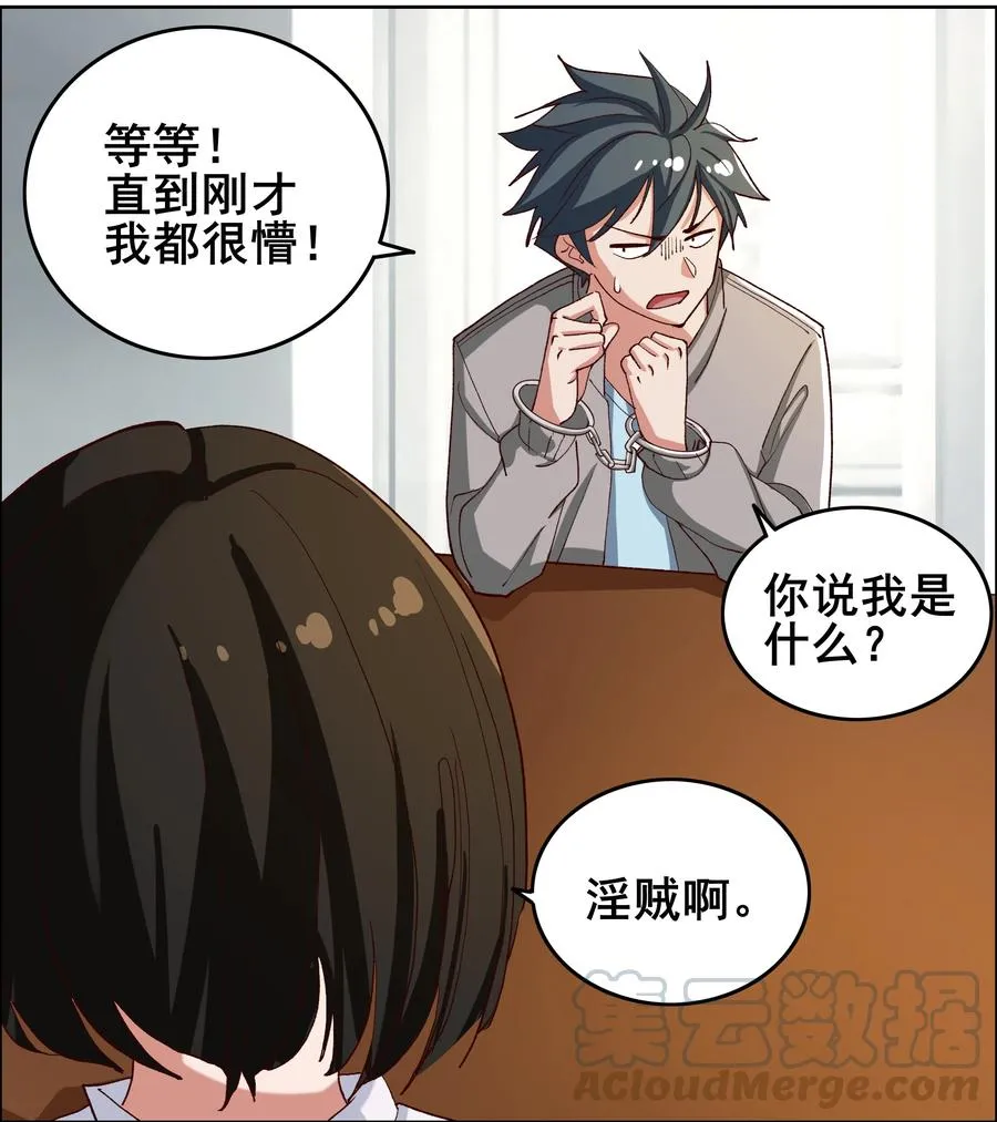 10 第十话 第27页