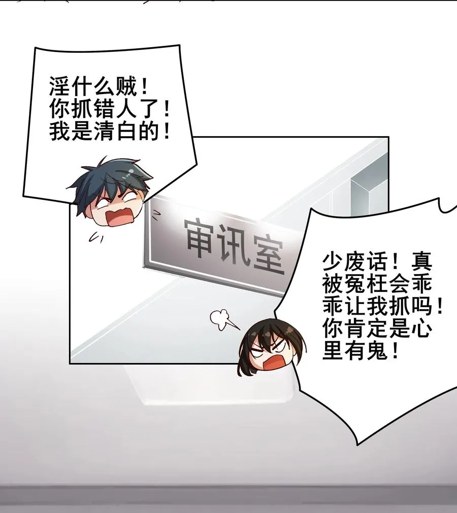 10 第十话 第28页