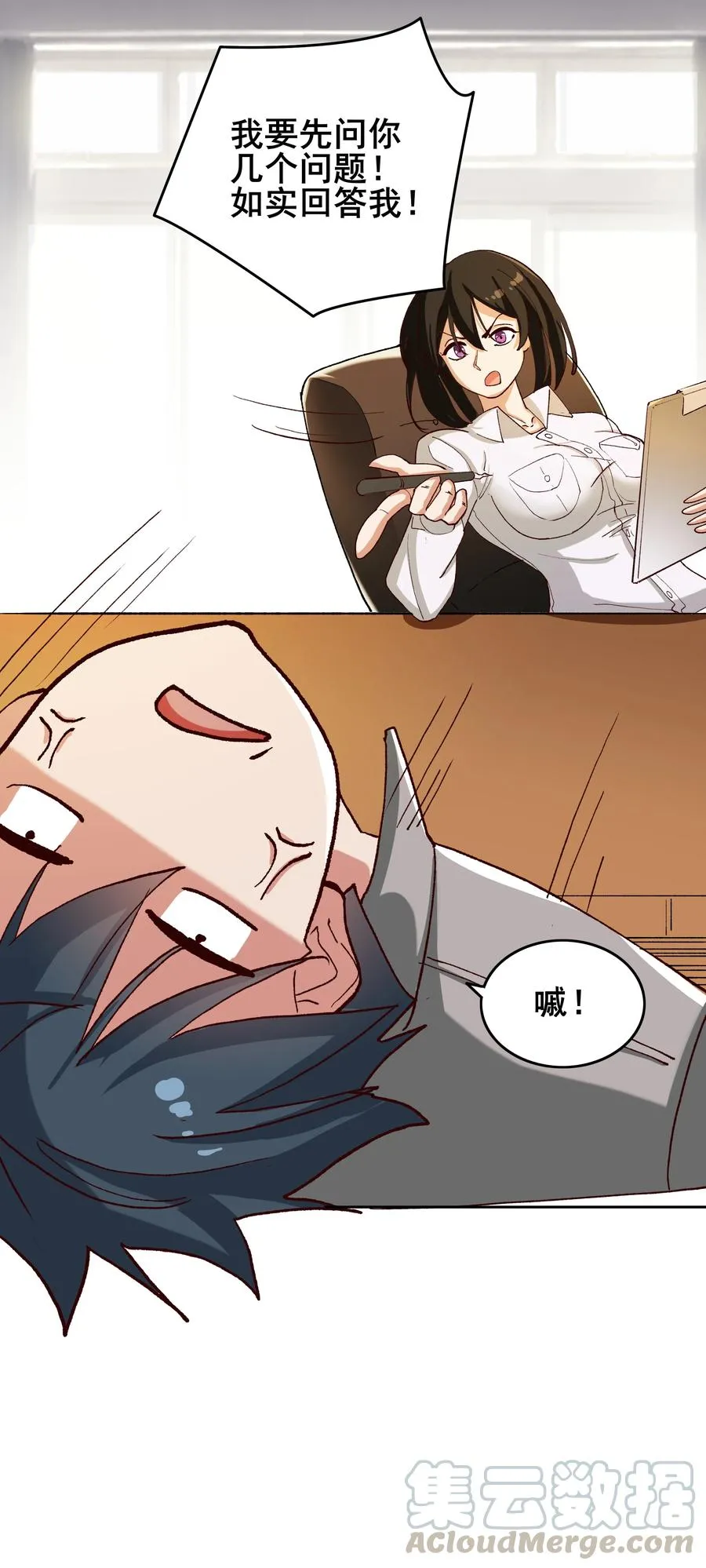 10 第十话 第29页