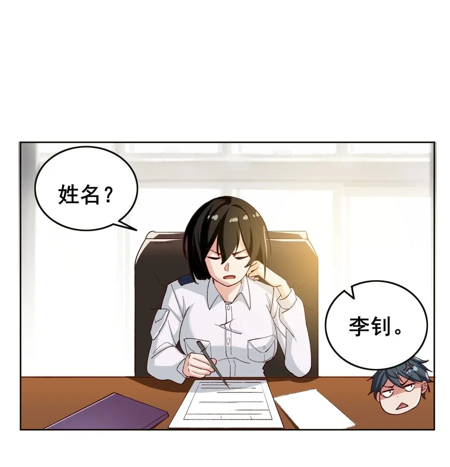 10 第十话 第30页