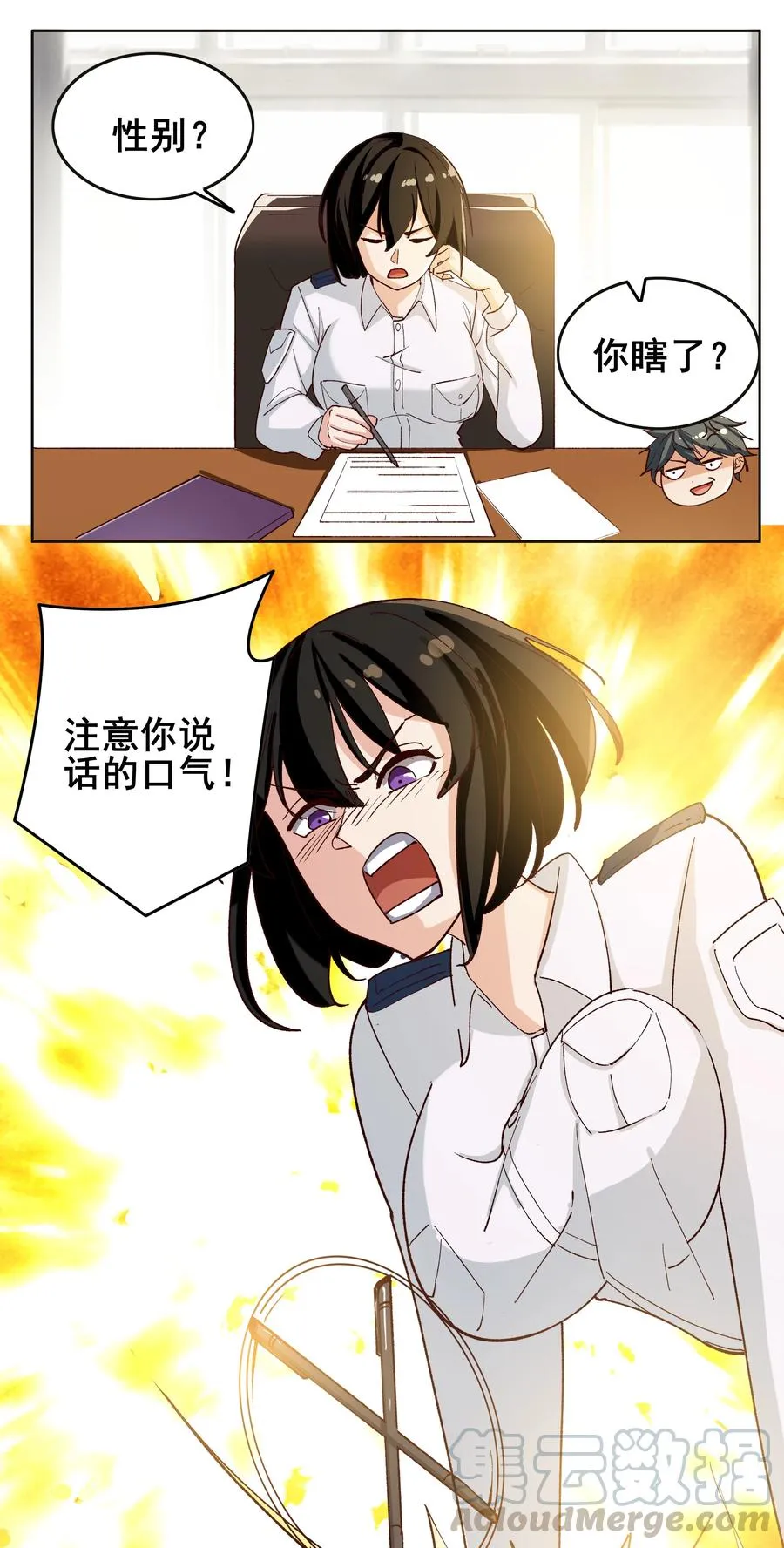 10 第十话 第31页