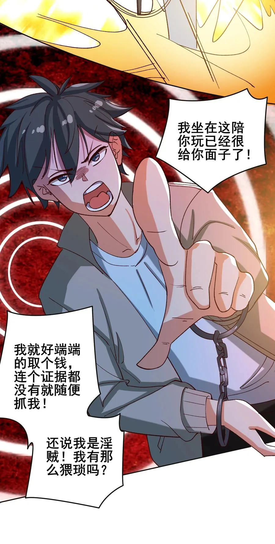 10 第十话 第32页