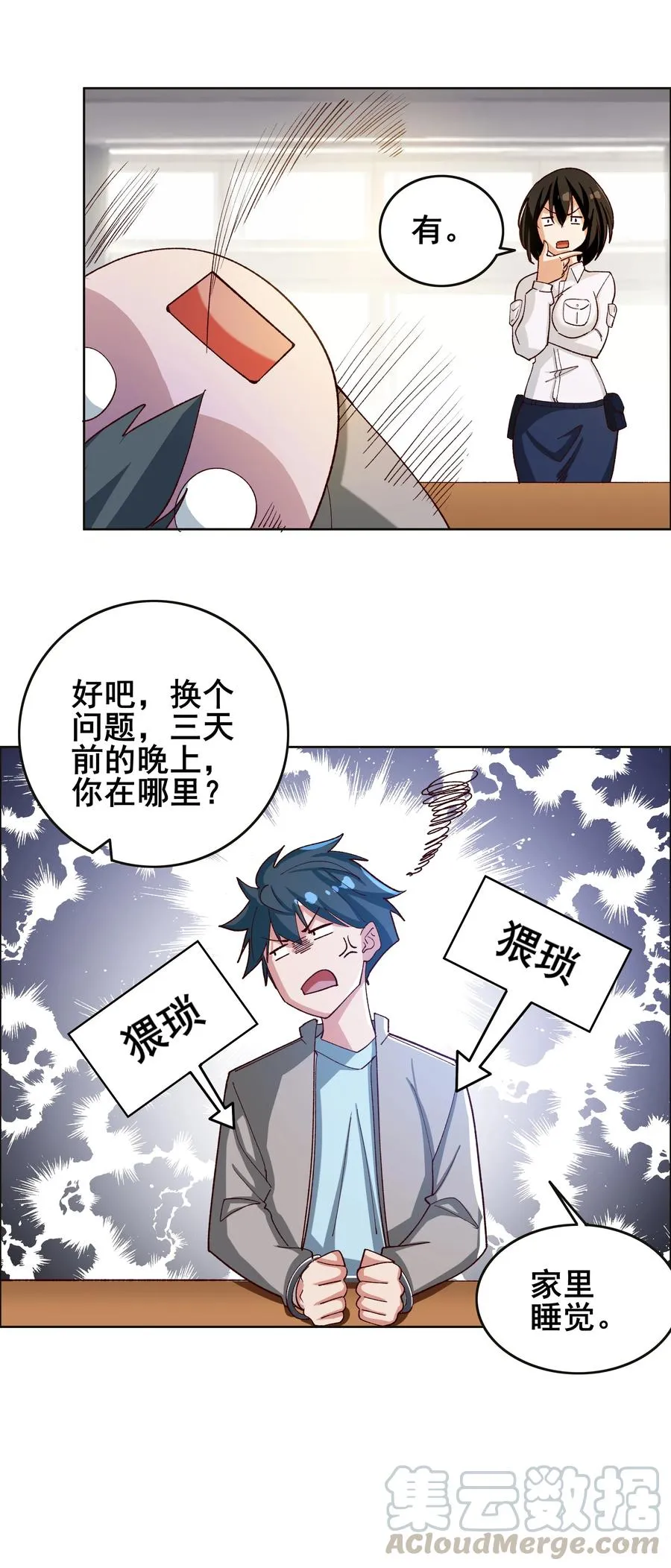10 第十话 第33页