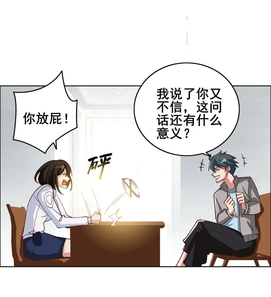 10 第十话 第34页