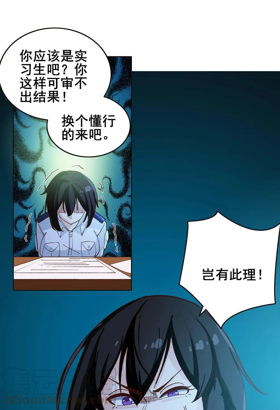 10 第十话 第35页