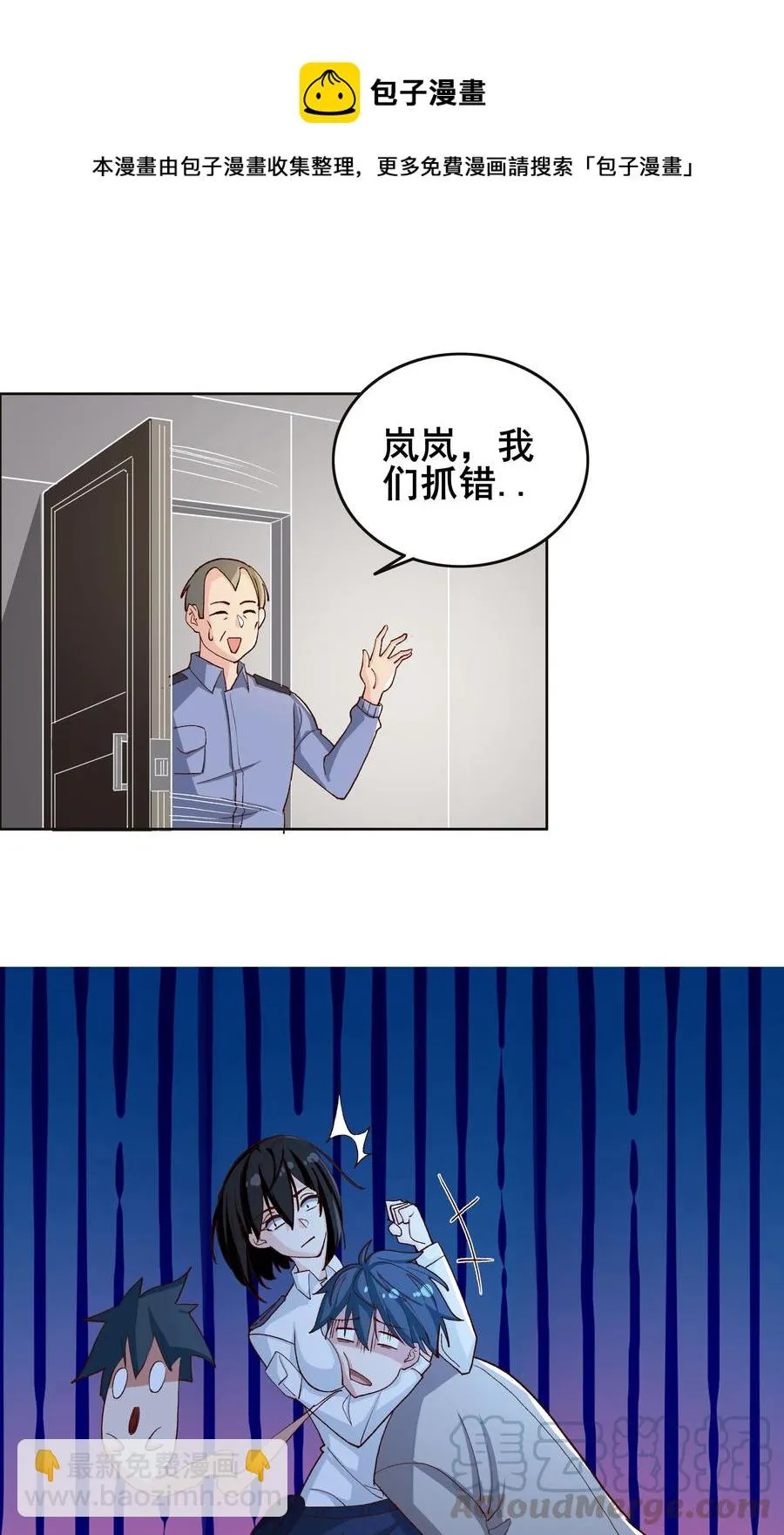 10 第十话 第37页