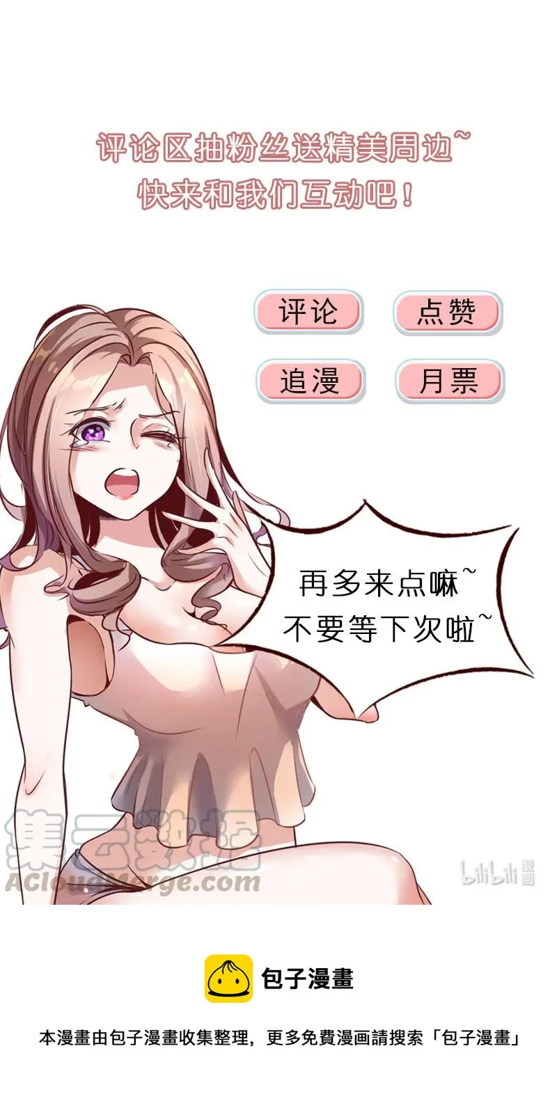 10 第十话 第39页