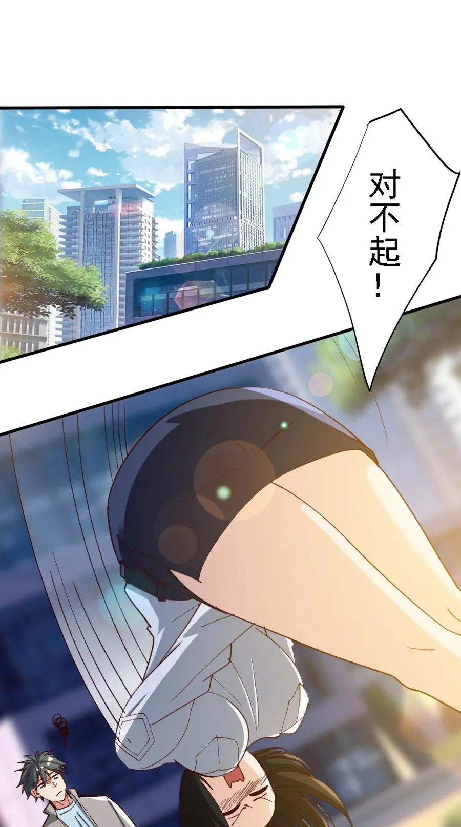 11 第十一话 第2页