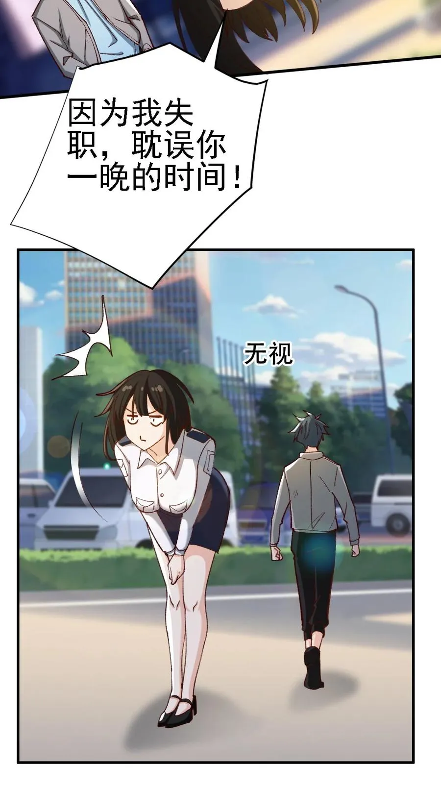 11 第十一话 第3页