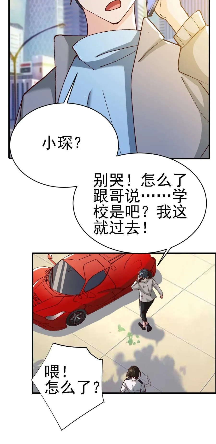 11 第十一话 第6页