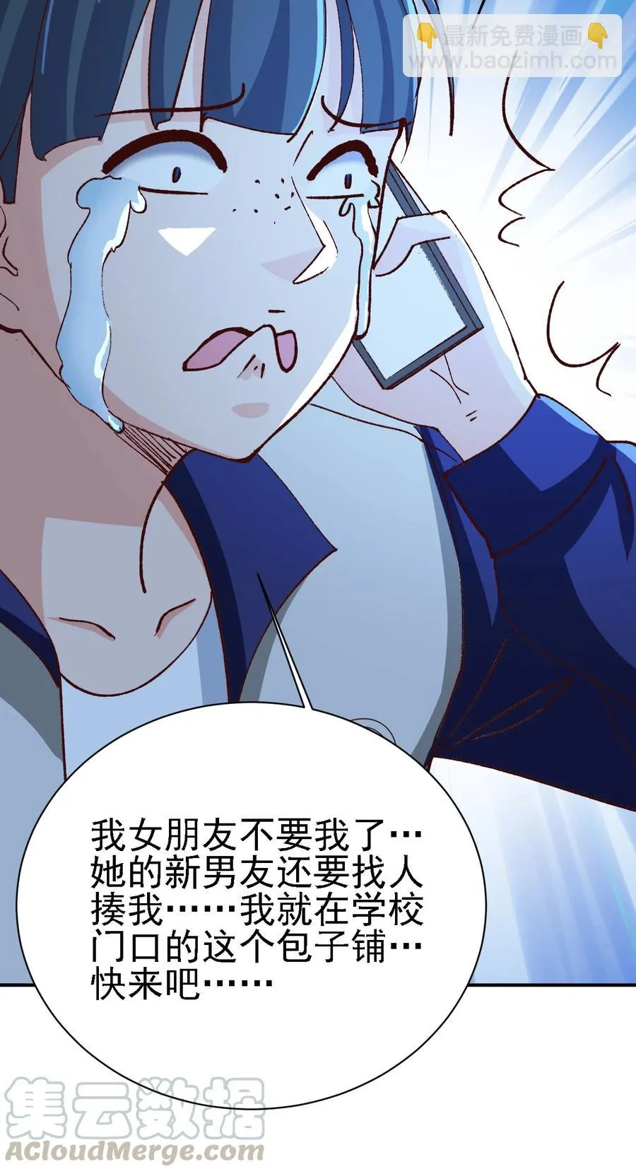 11 第十一话 第10页