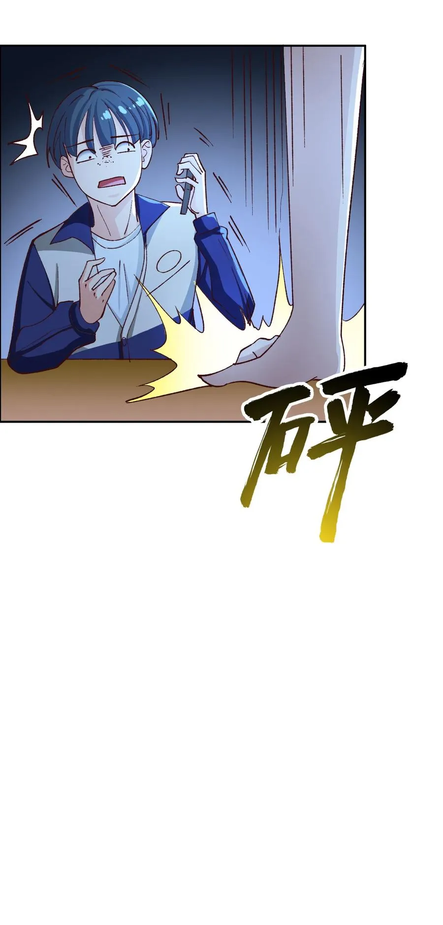 11 第十一话 第11页