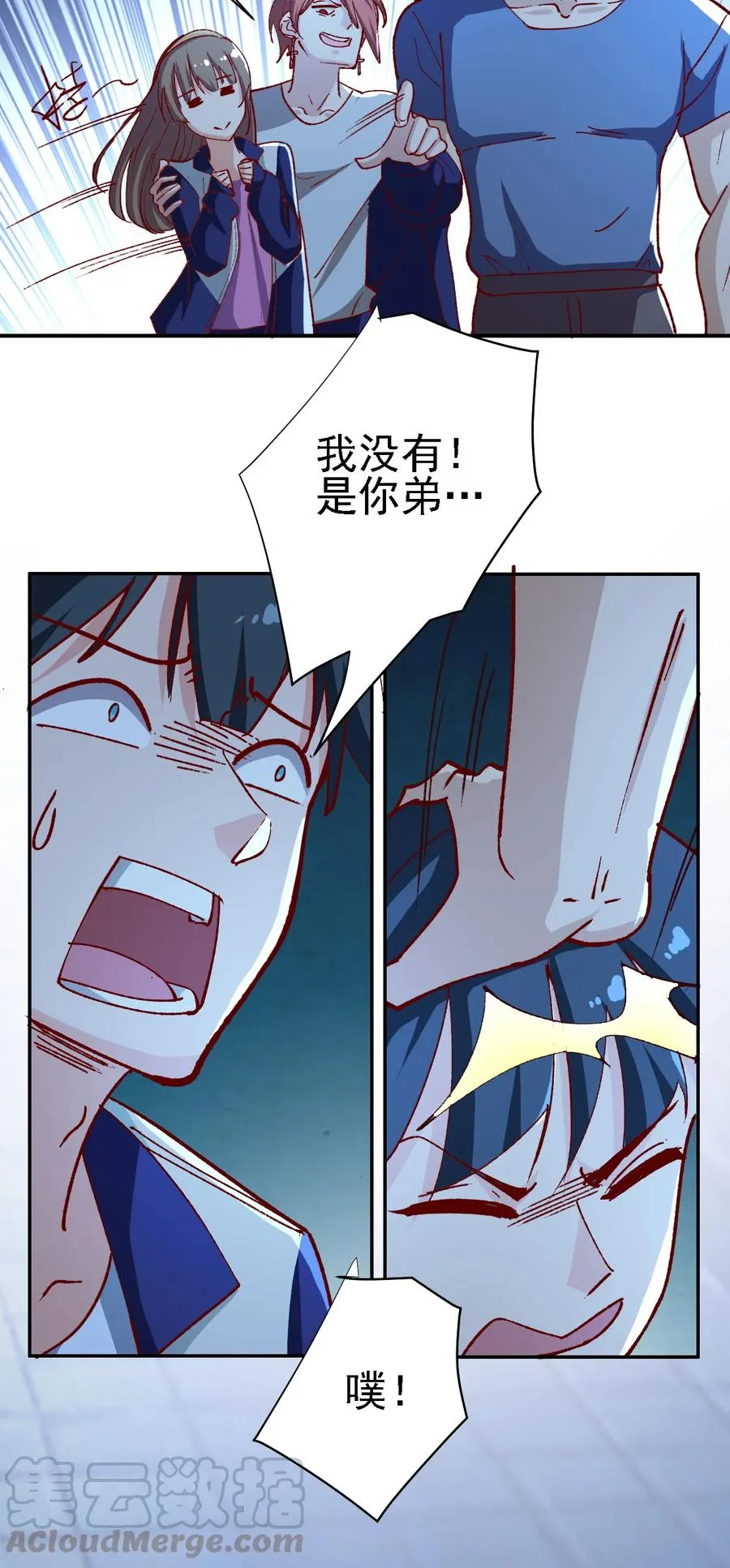 11 第十一话 第13页