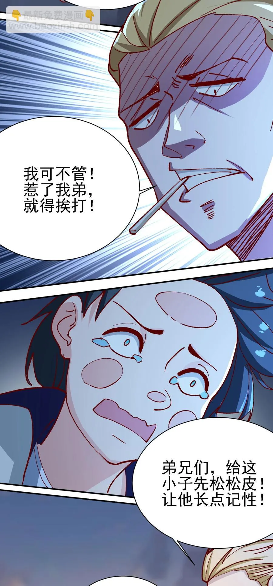 11 第十一话 第15页