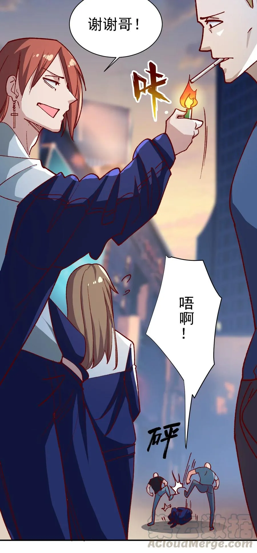 11 第十一话 第16页