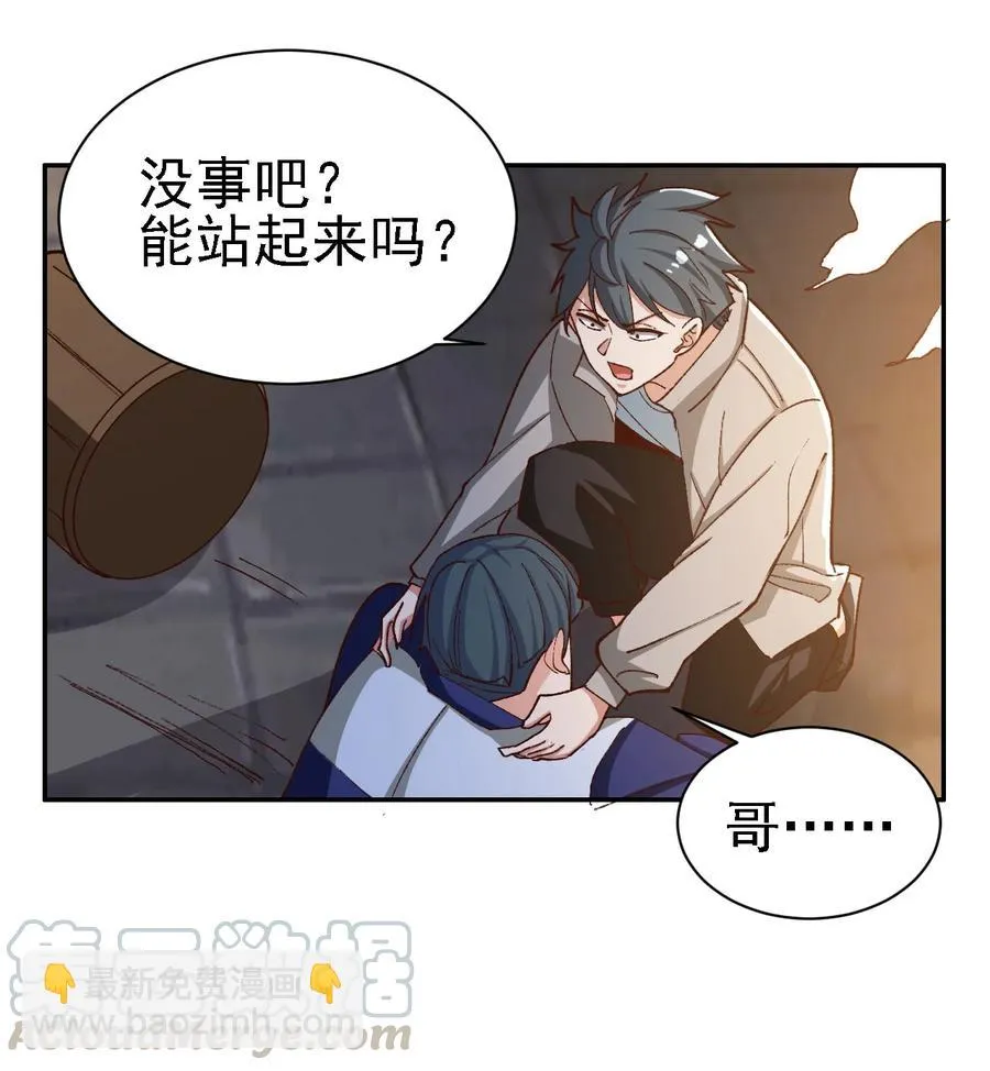 11 第十一话 第22页