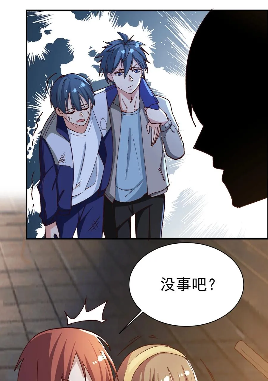 11 第十一话 第23页