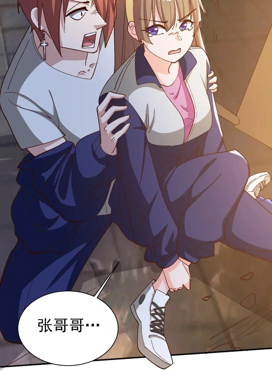 11 第十一话 第24页