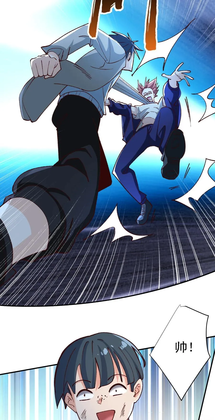 11 第十一话 第29页