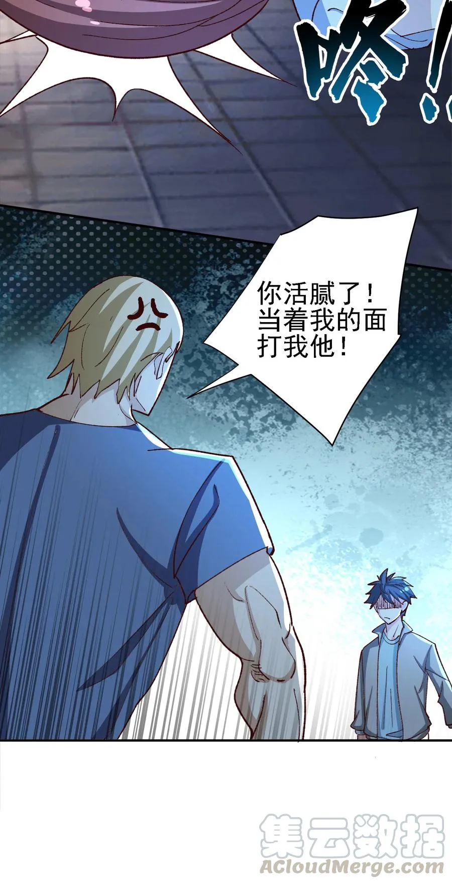 11 第十一话 第31页