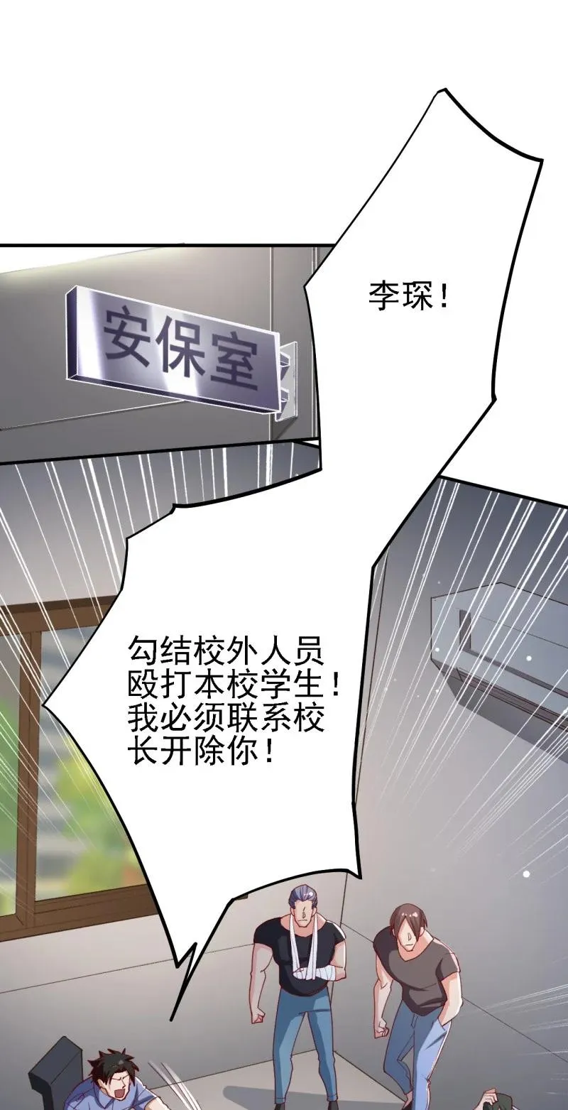 12 第十二话 第2页