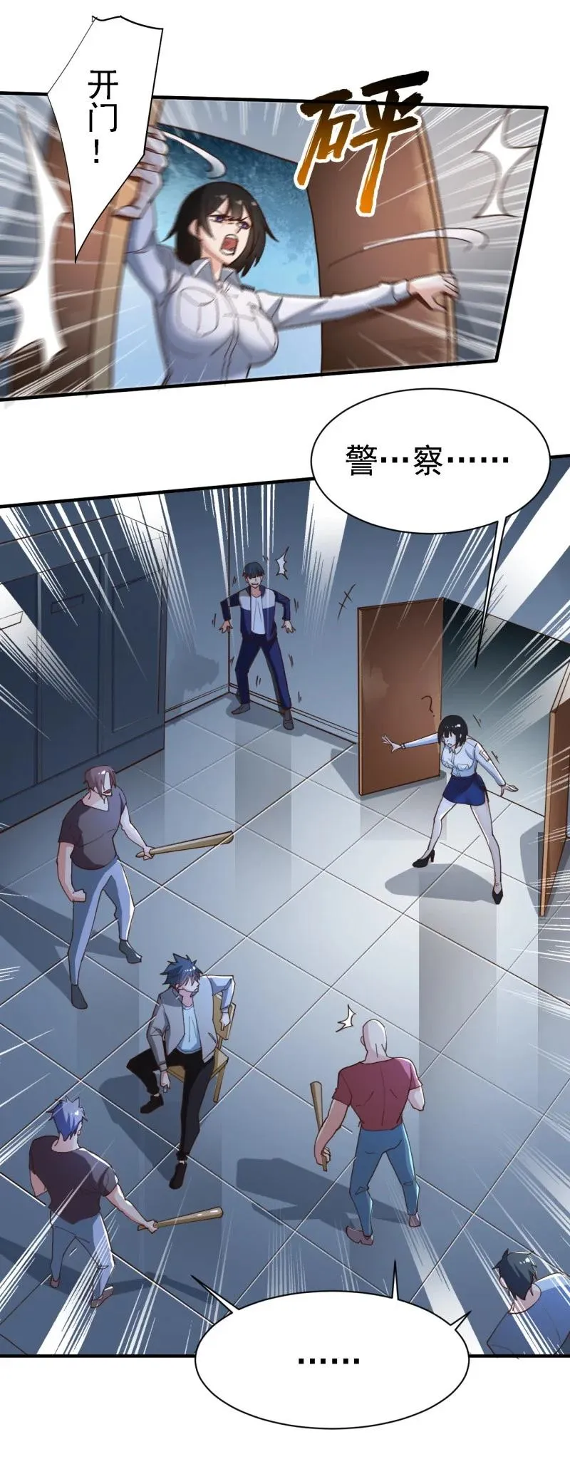 12 第十二话 第6页