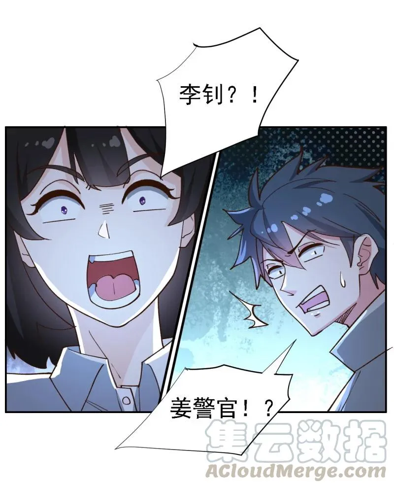 12 第十二话 第7页