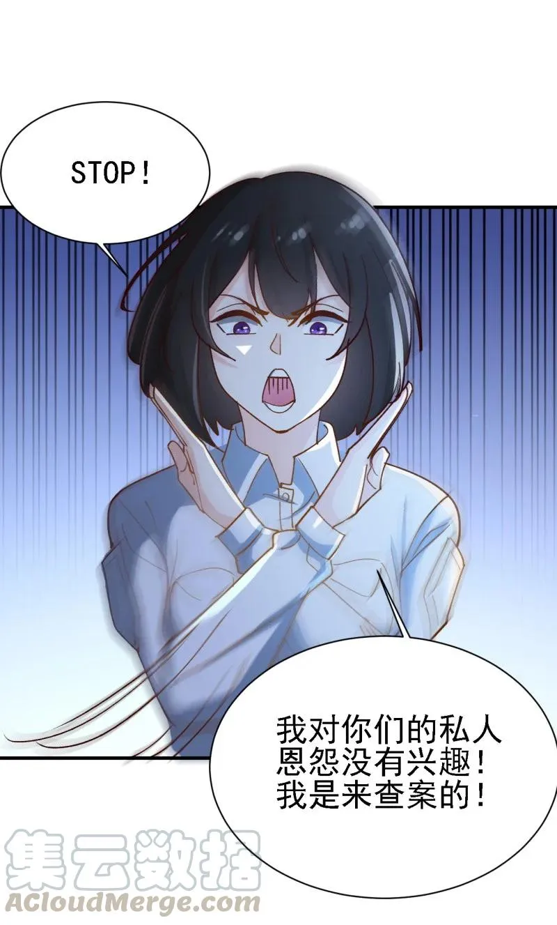 12 第十二话 第10页