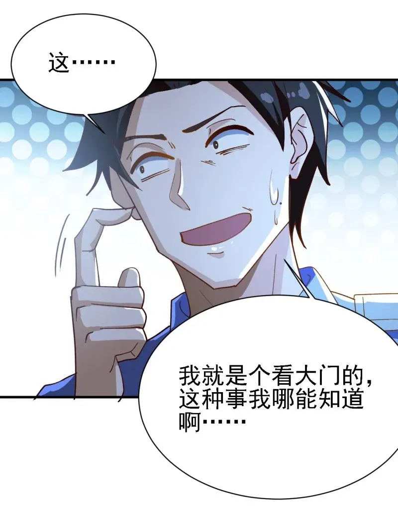 12 第十二话 第12页