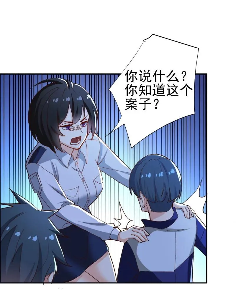 12 第十二话 第15页