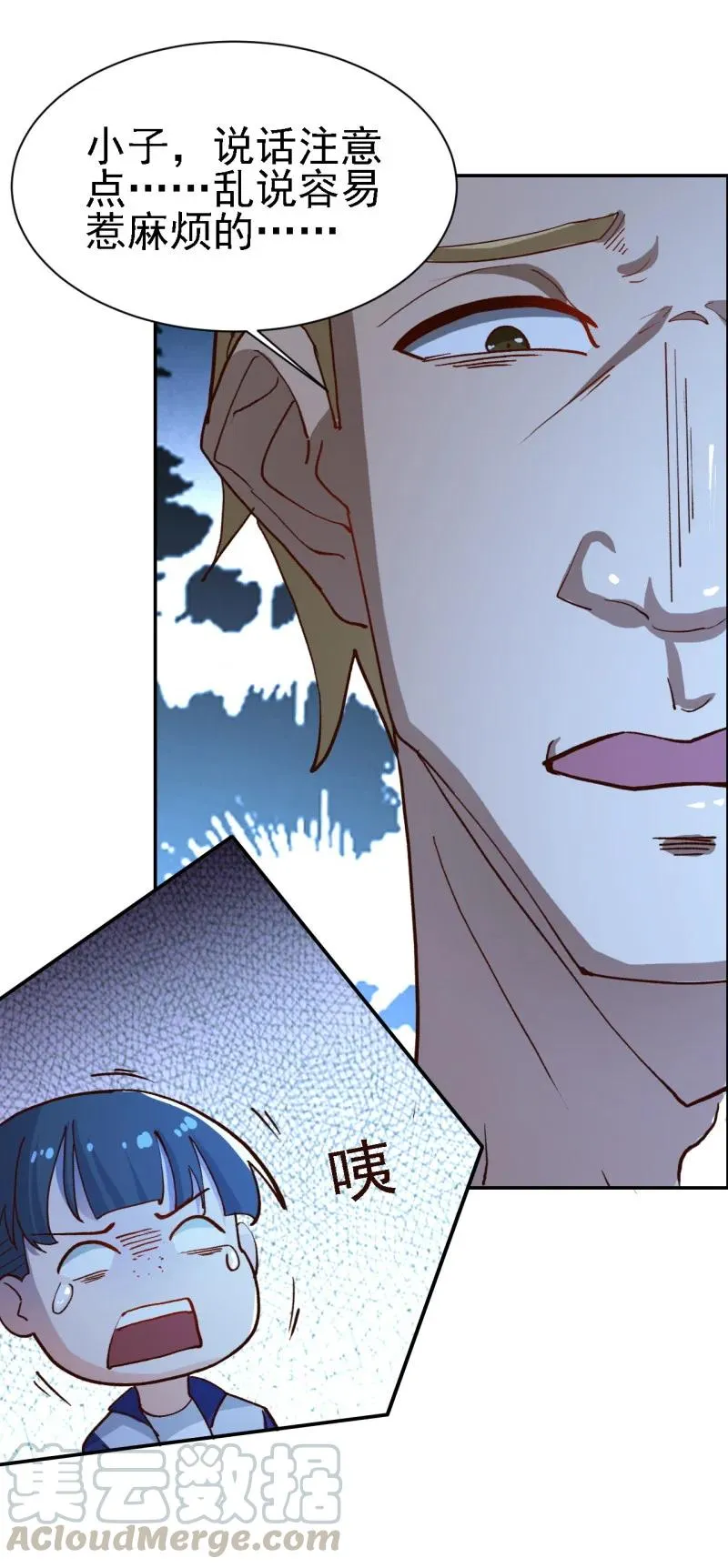 12 第十二话 第16页