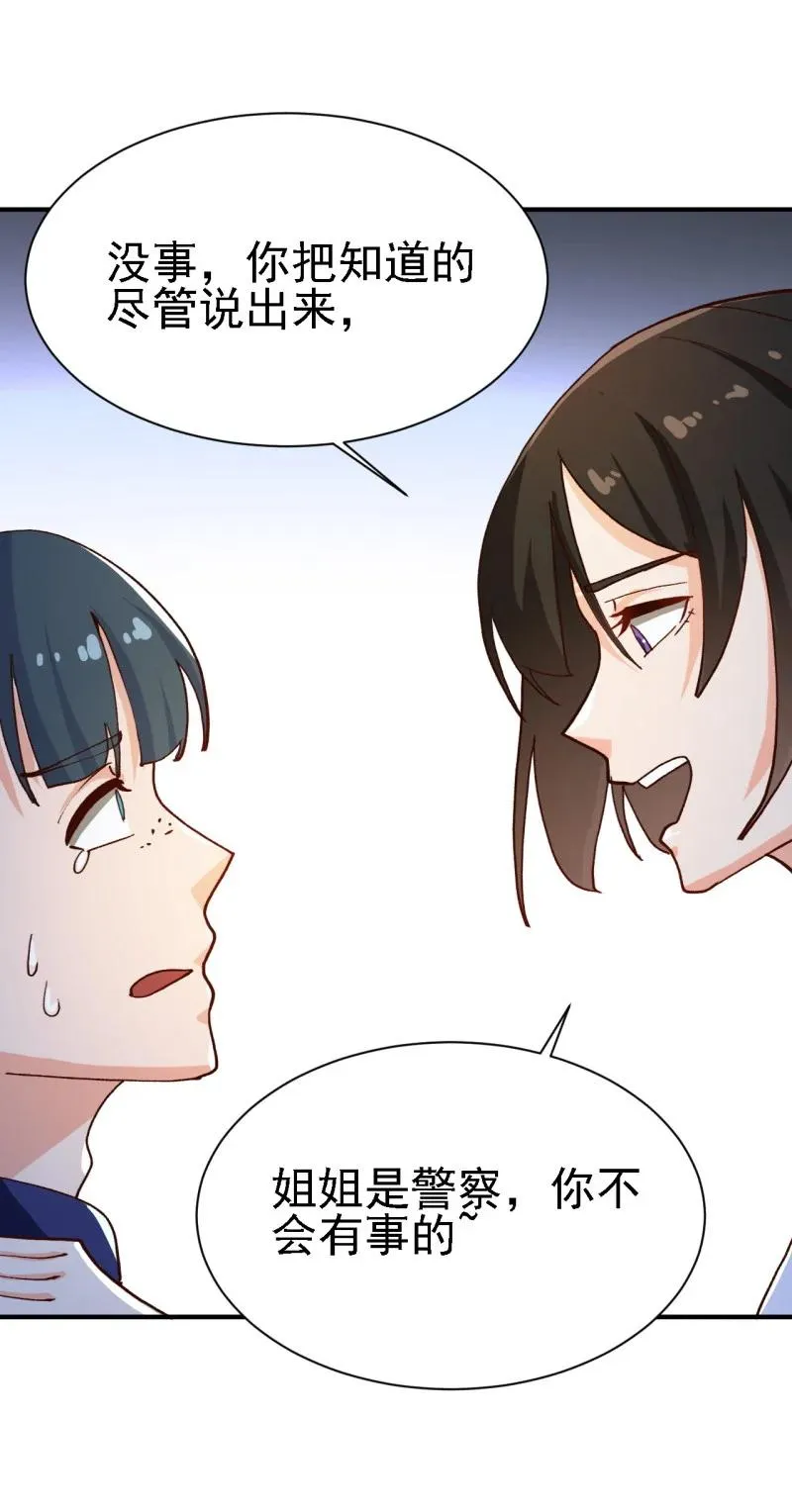 12 第十二话 第17页