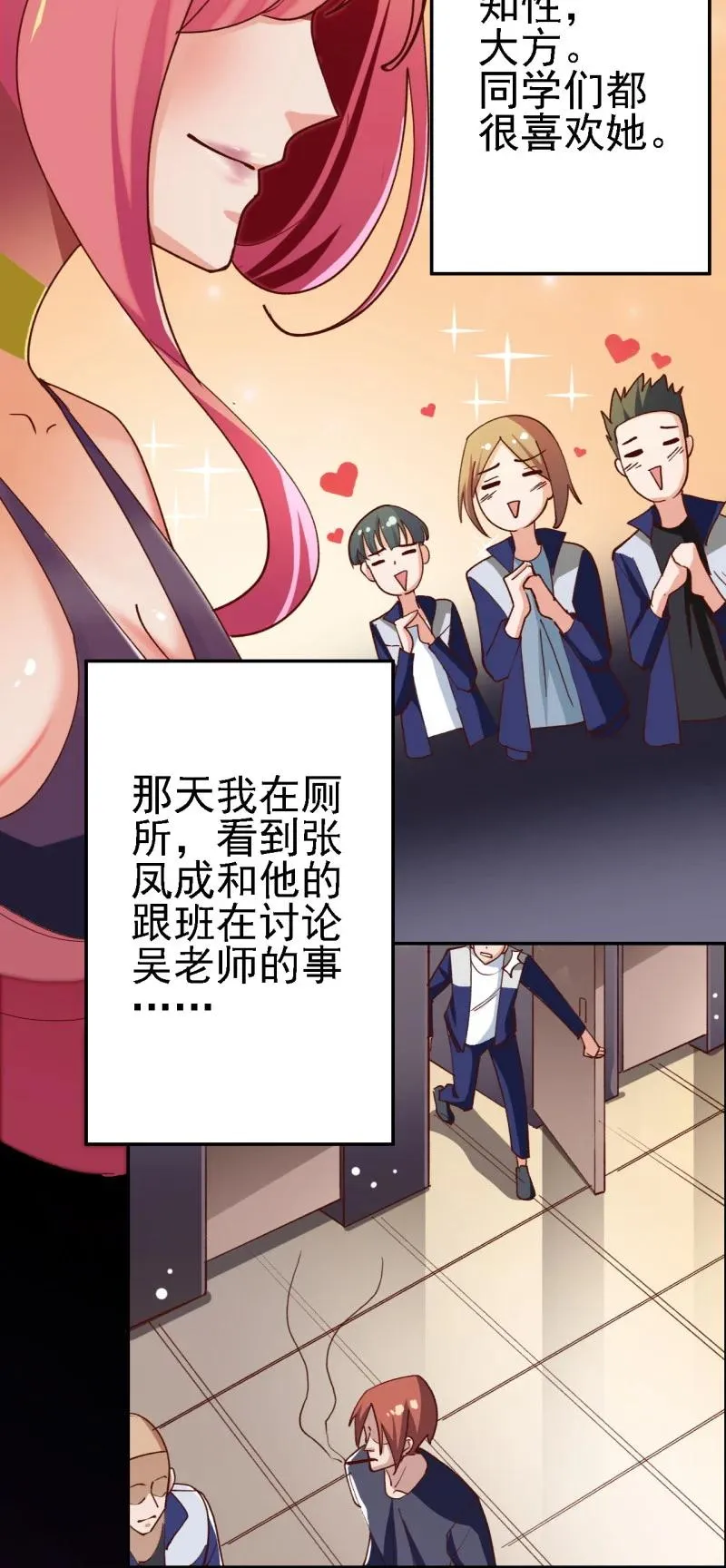 12 第十二话 第20页