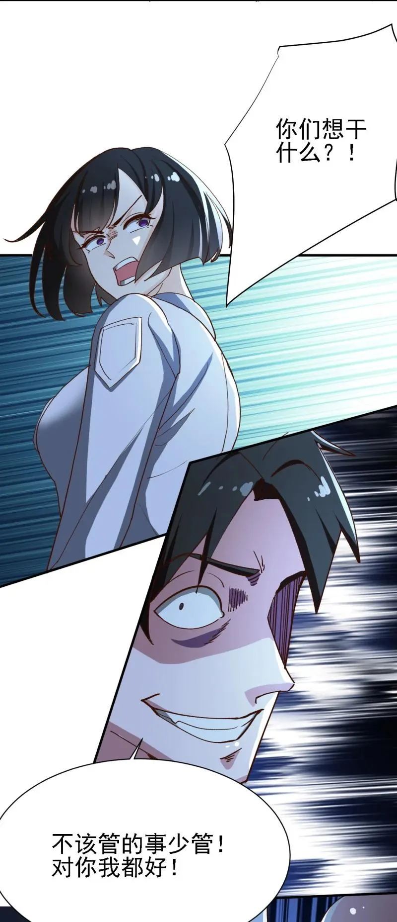 12 第十二话 第29页
