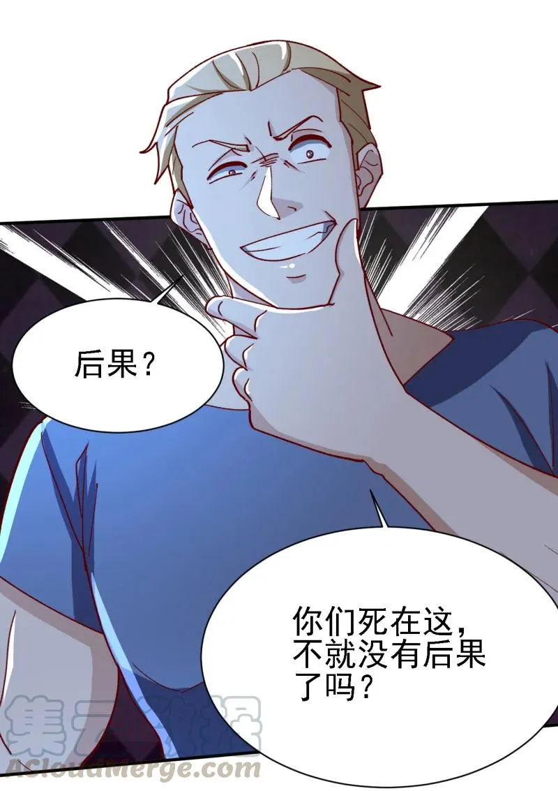 12 第十二话 第31页