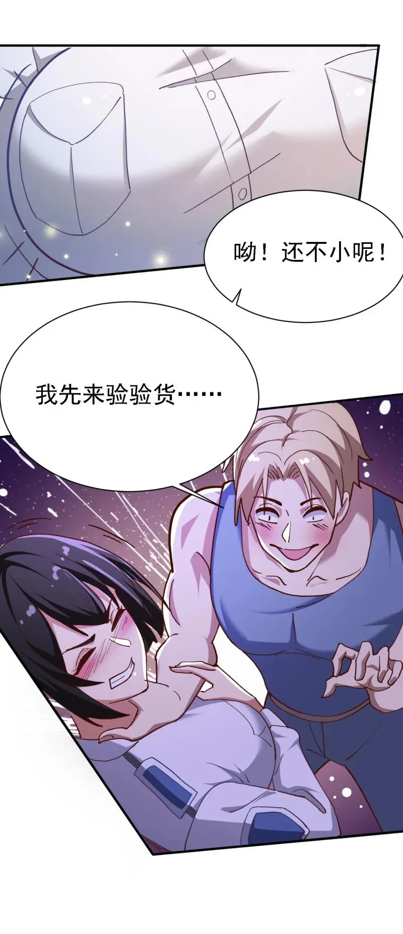 12 第十二话 第39页