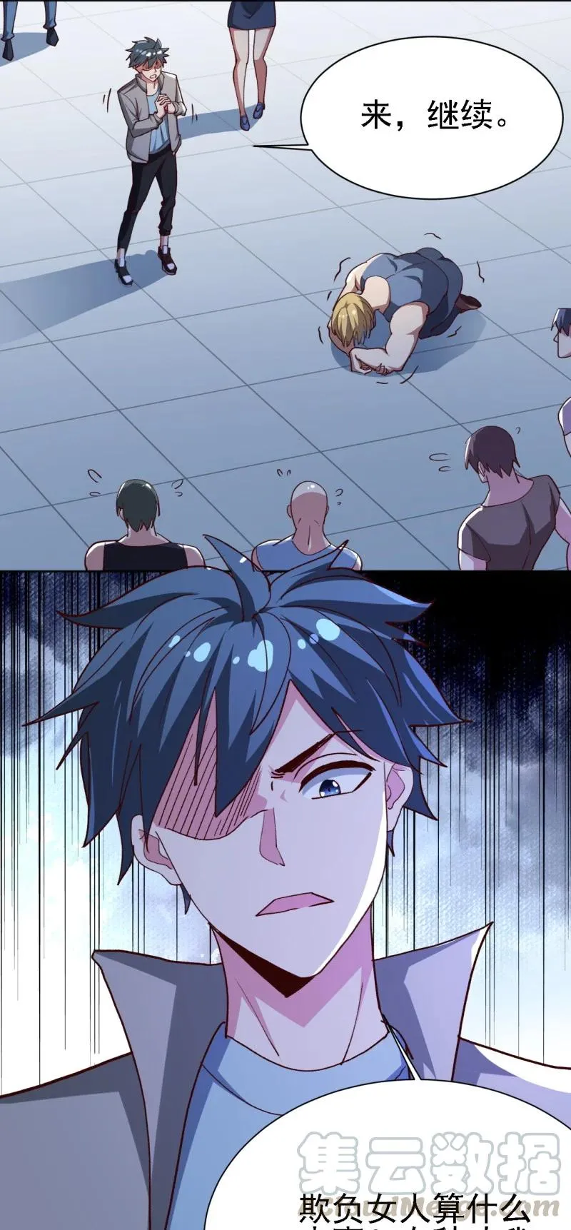12 第十二话 第43页