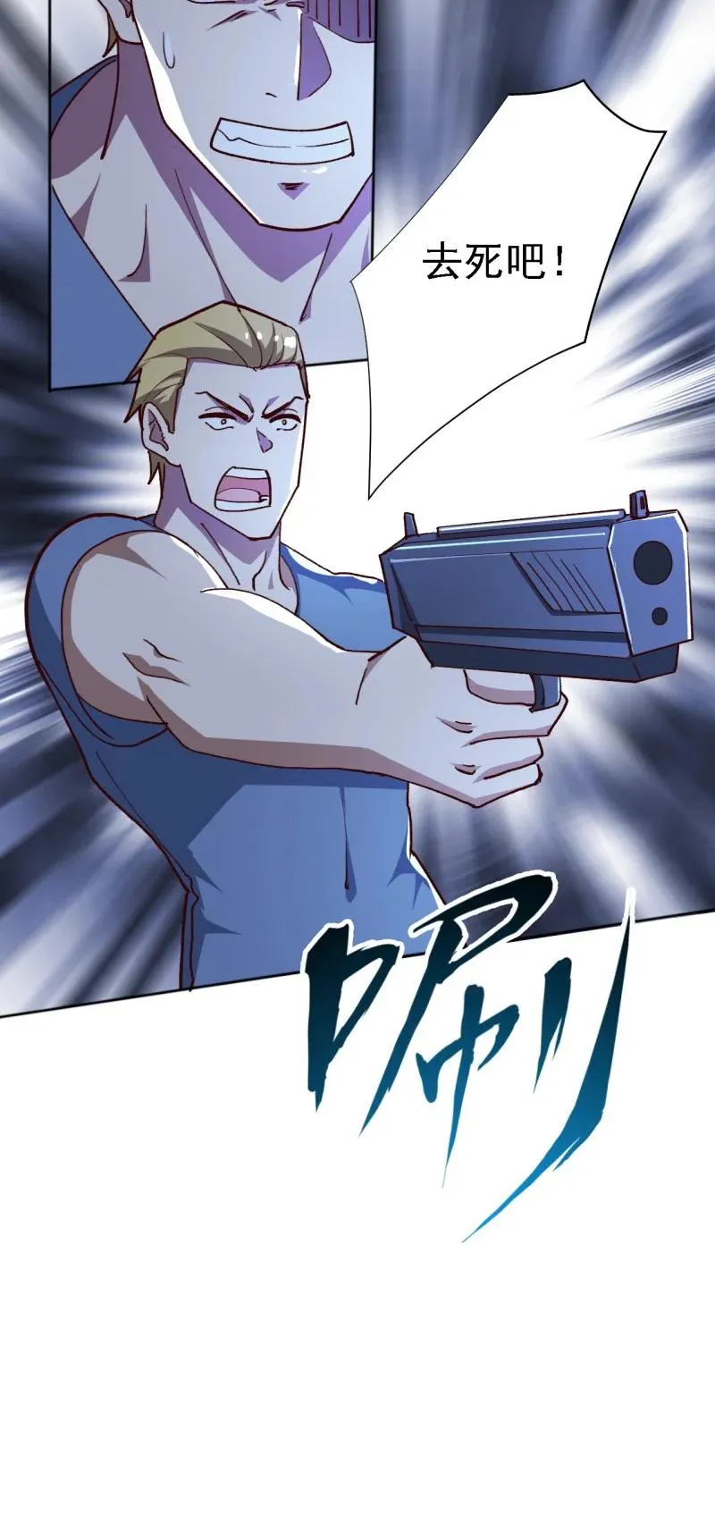12 第十二话 第45页