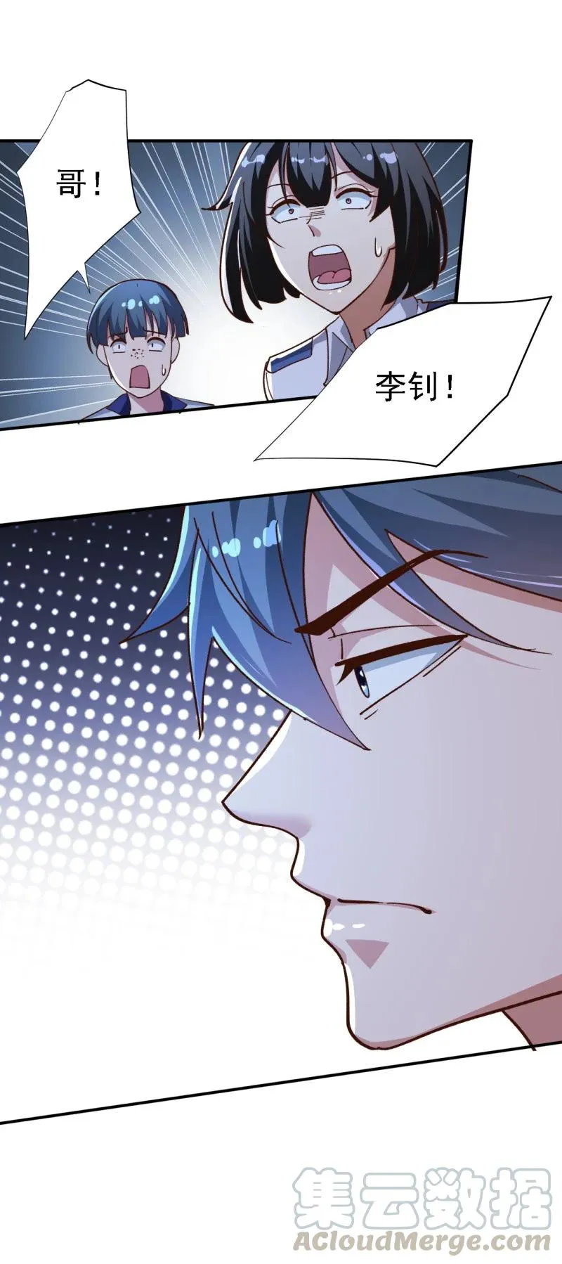 12 第十二话 第46页