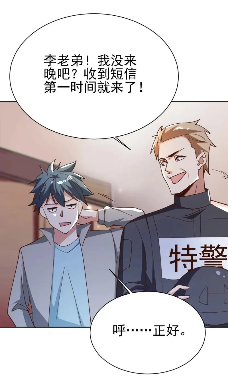 12 第十二话 第50页