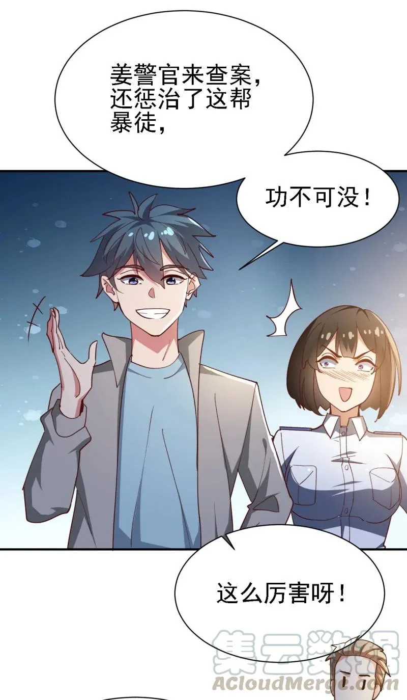 12 第十二话 第52页