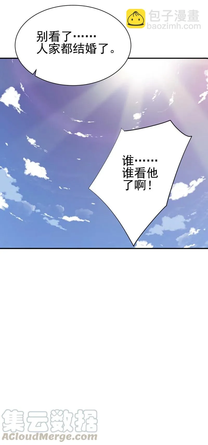 12 第十二话 第55页