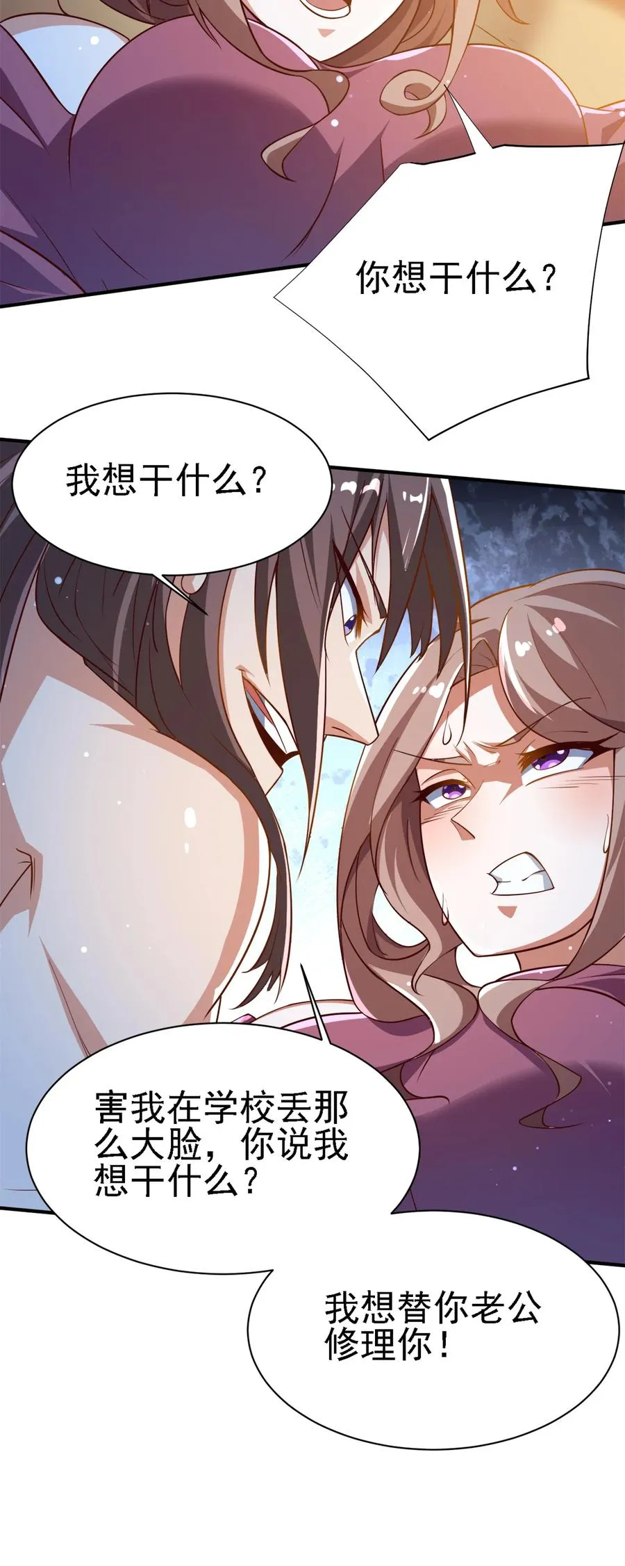 13 第十三话 第26页
