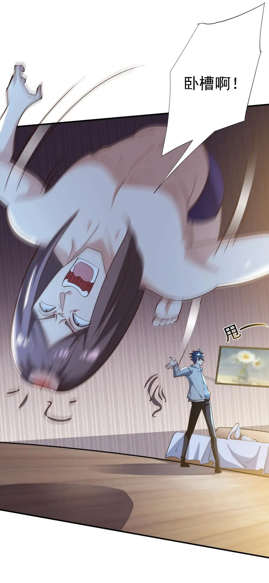 14 第十四话 第6页