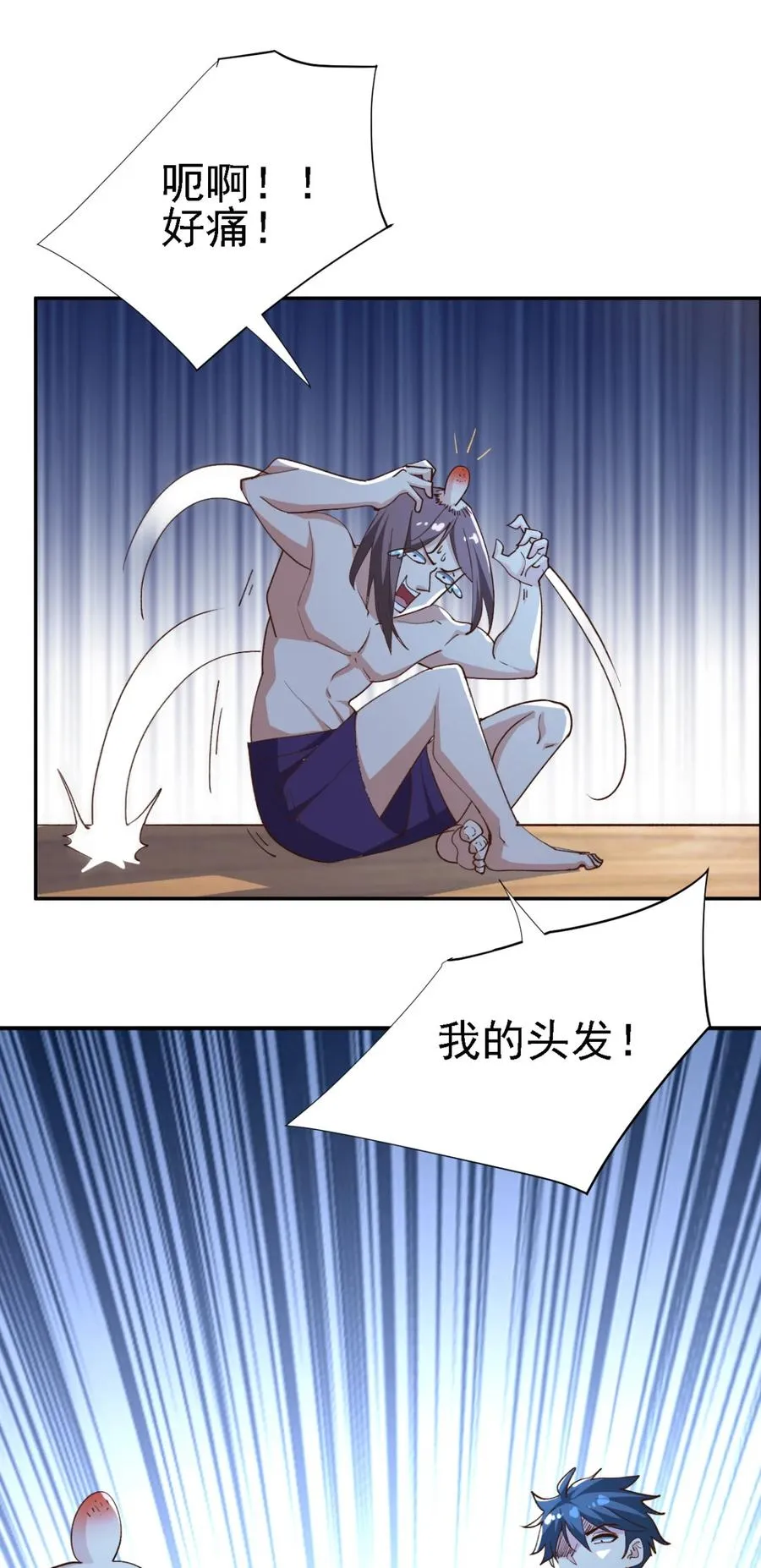 14 第十四话 第8页