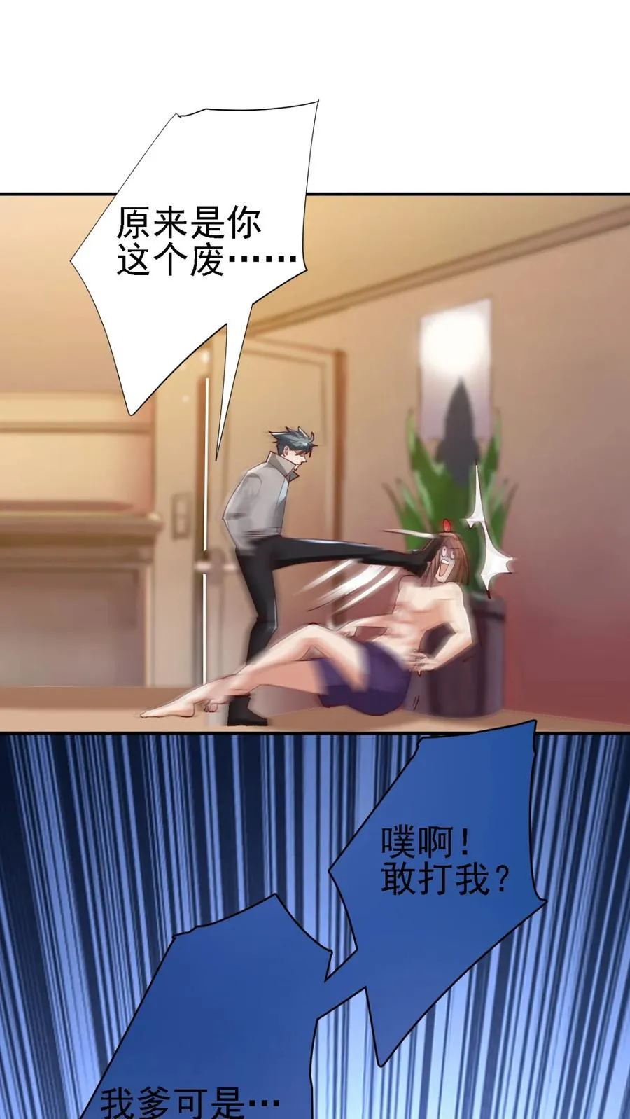 14 第十四话 第10页