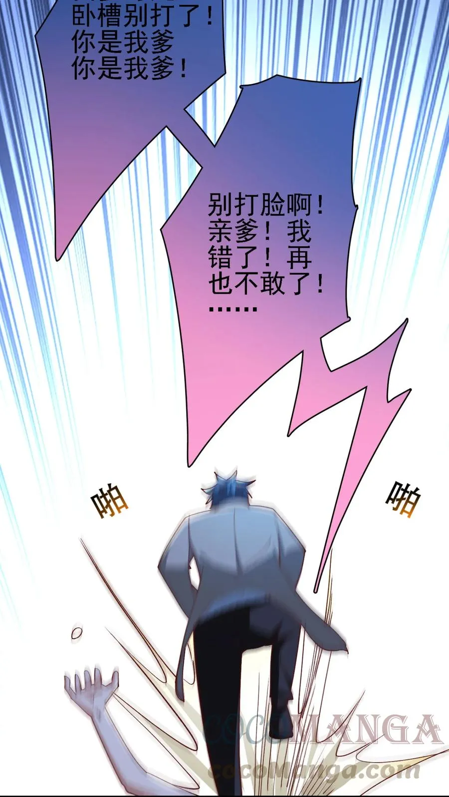 14 第十四话 第11页